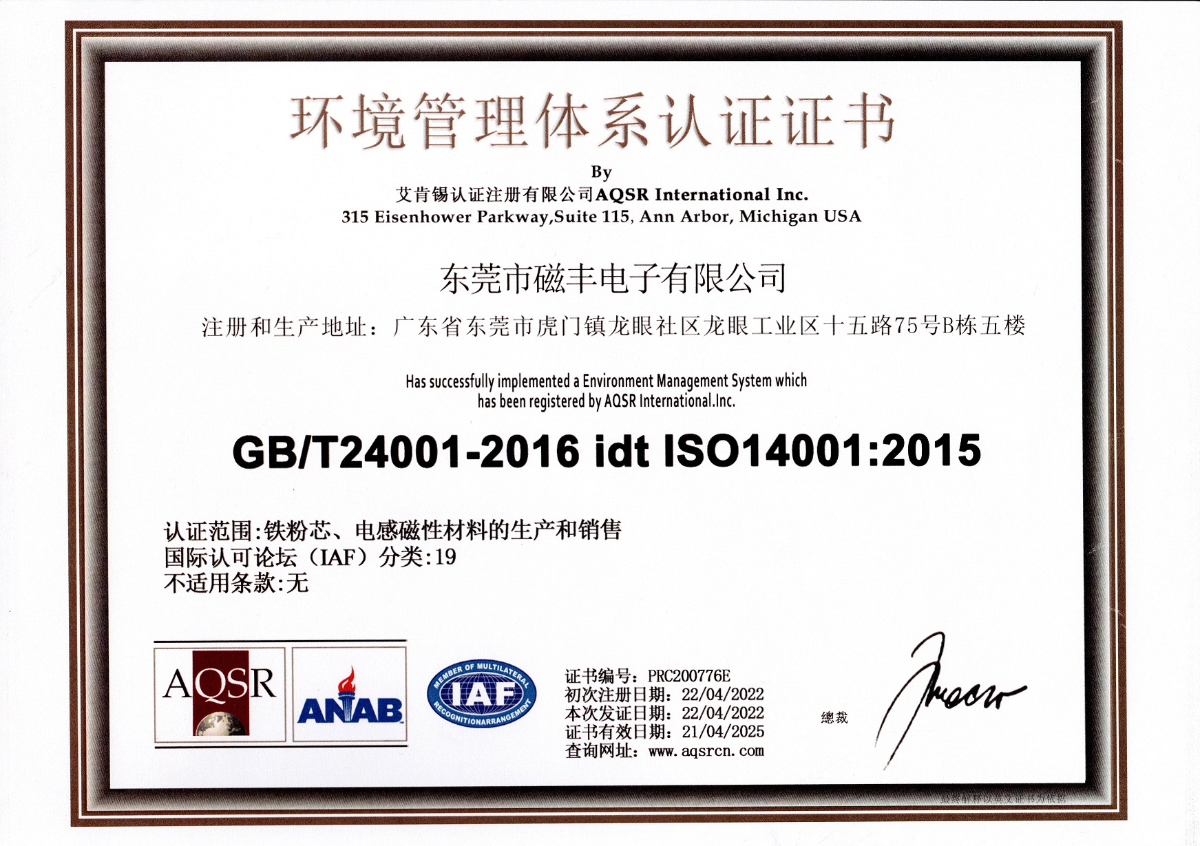 ISO14001