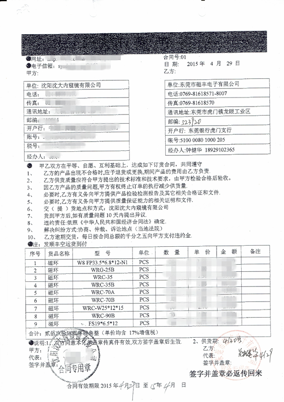 沈大内窥镜