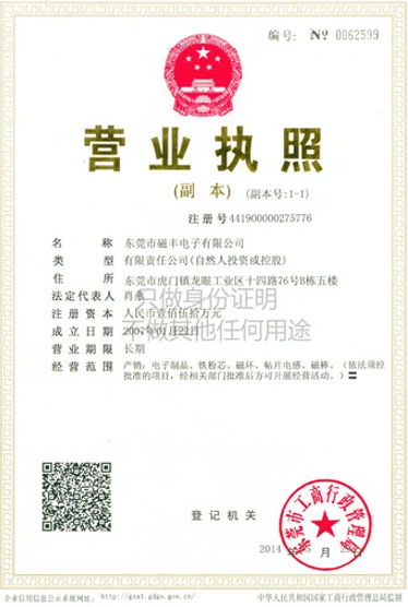 营业执照